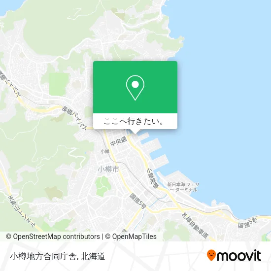 小樽地方合同庁舎地図