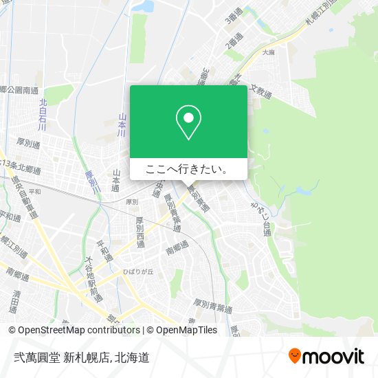 バスで札幌市の弐萬圓堂 新札幌店への行き方