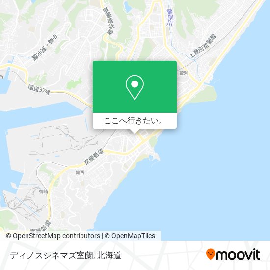 ディノスシネマズ室蘭地図