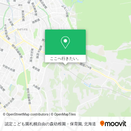 認定こども園札幌自由の森幼稚園・保育園地図