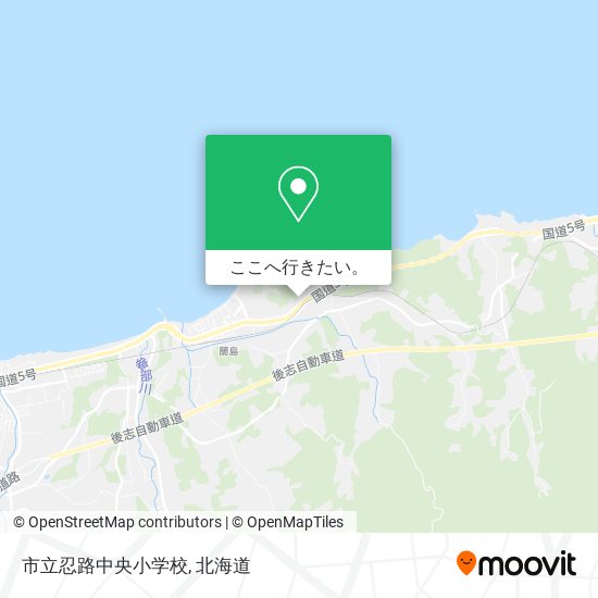 市立忍路中央小学校地図