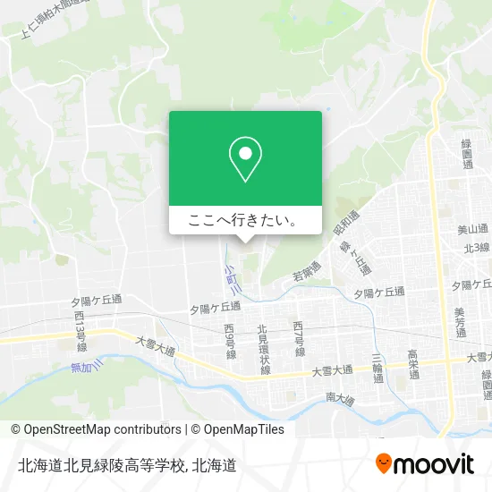 北海道北見緑陵高等学校地図