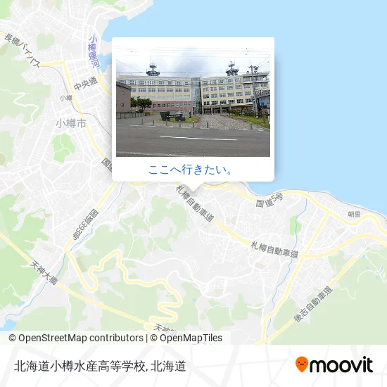 北海道小樽水産高等学校地図