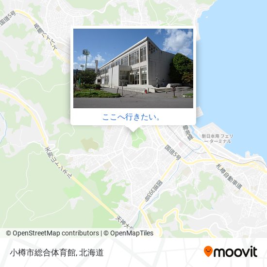 小樽市総合体育館地図