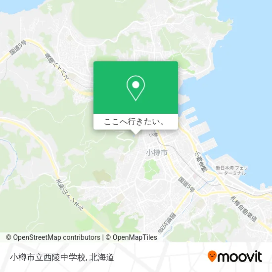 小樽市立西陵中学校地図