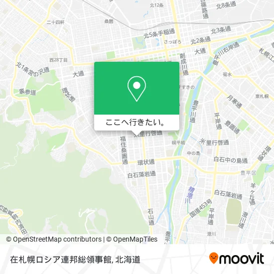 在札幌ロシア連邦総領事館地図