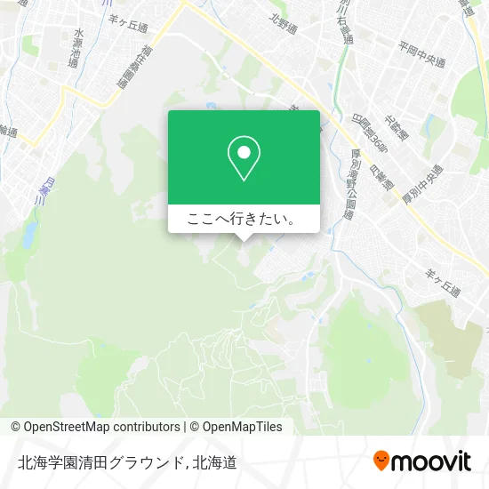 北海学園清田グラウンド地図