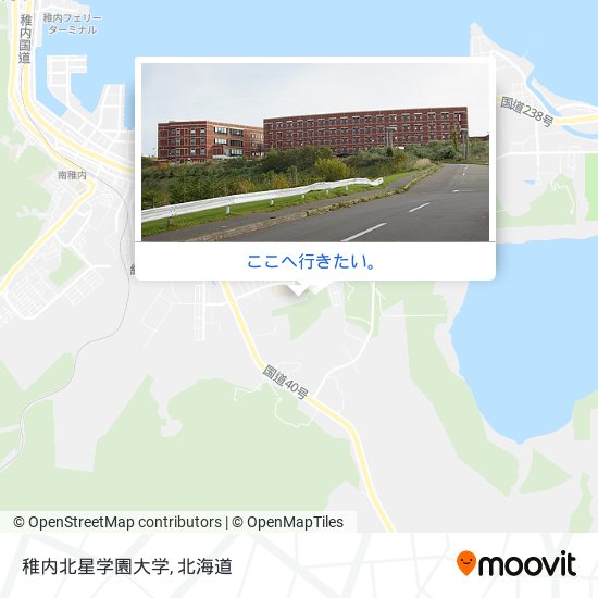 稚内北星学園大学地図