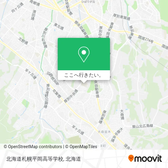 北海道札幌平岡高等学校地図