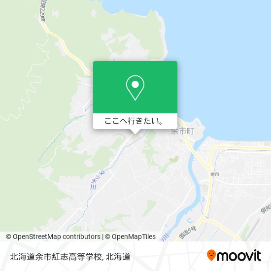 北海道余市紅志高等学校地図