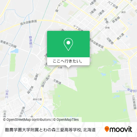酪農学園大学附属とわの森三愛高等学校地図