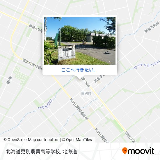 北海道更別農業高等学校地図