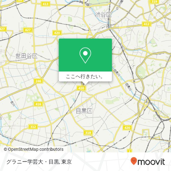グラニー学芸大・目黒地図