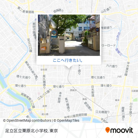 足立区立栗原北小学校地図