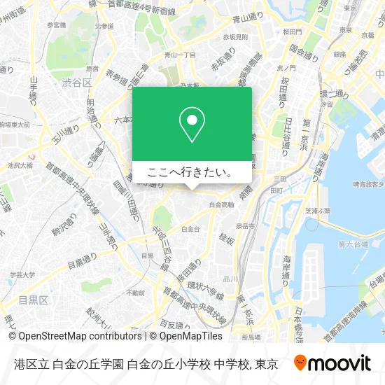 港区立 白金の丘学園 白金の丘小学校 中学校地図