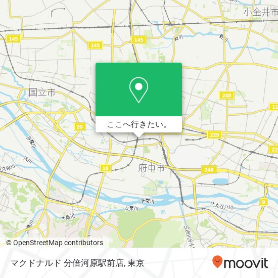 マクドナルド 分倍河原駅前店地図