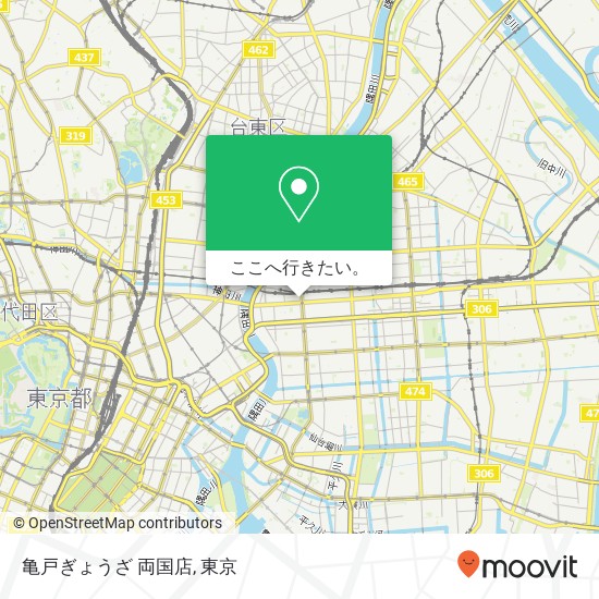 亀戸ぎょうざ 両国店地図