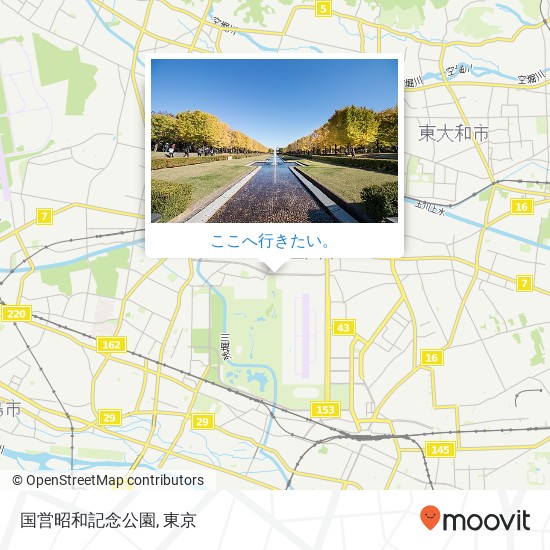 国営昭和記念公園地図