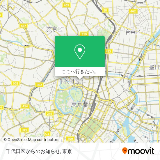千代田区からのお知らせ地図