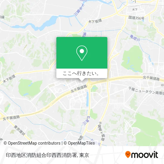 印西地区消防組合印西西消防署地図