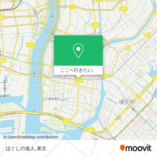 地下鉄 メトロ または バスで江戸川区のほぐしの達人への行き方 Moovit