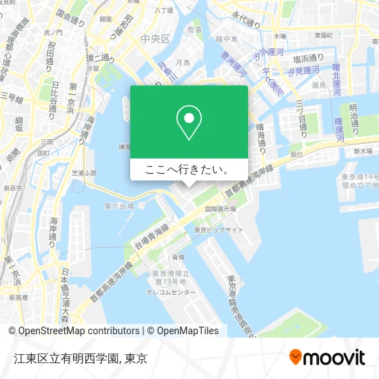 江東区立有明西学園地図