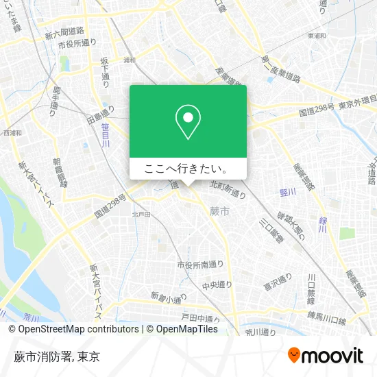 蕨市消防署地図