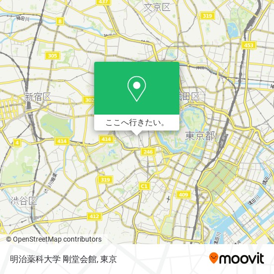 地下鉄 メトロ または バスで新宿区の明治薬科大学 剛堂会館への行き方 Moovit