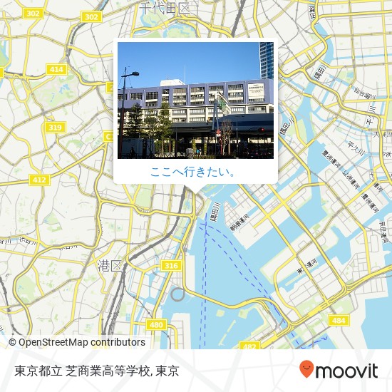 東京都立 芝商業高等学校地図