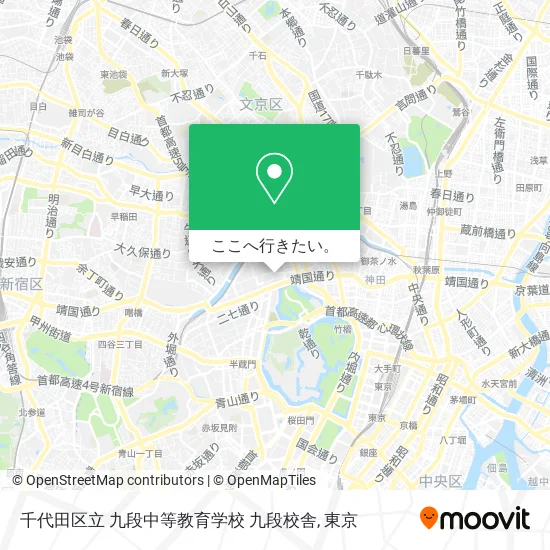 千代田区立 九段中等教育学校 九段校舎地図