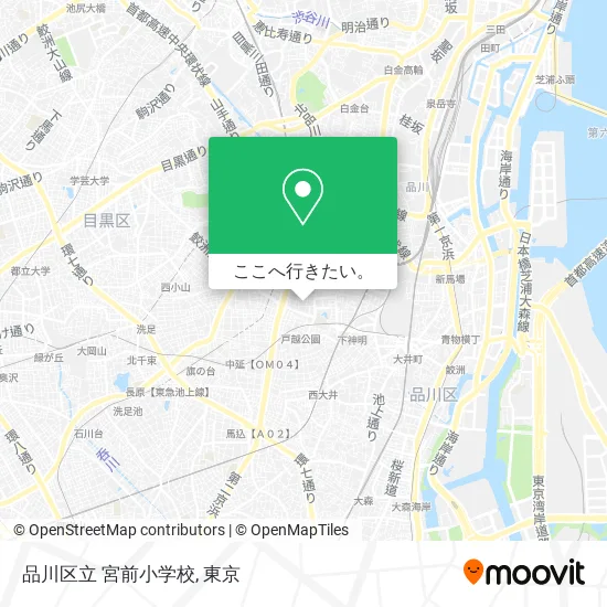 品川区立 宮前小学校地図