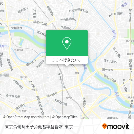 東京労働局王子労働基準監督署地図