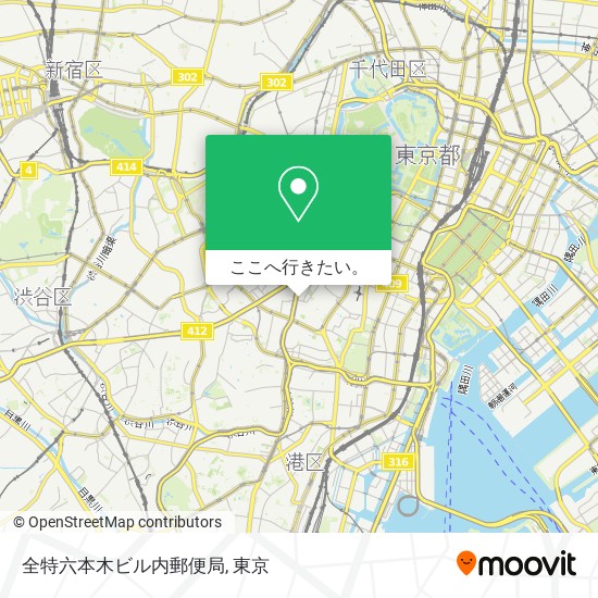 全特六本木ビル内郵便局地図