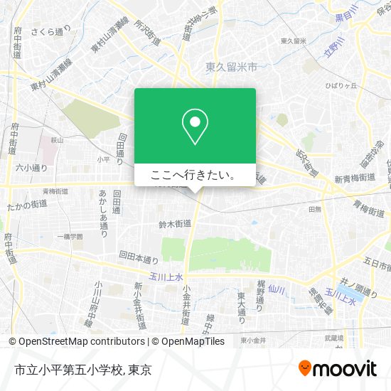 市立小平第五小学校地図