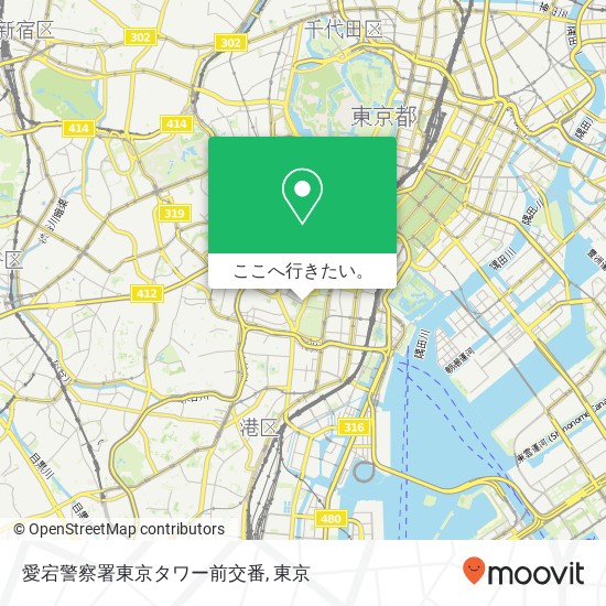 愛宕警察署東京タワー前交番地図