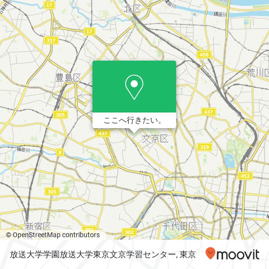 放送大学学園放送大学東京文京学習センター地図