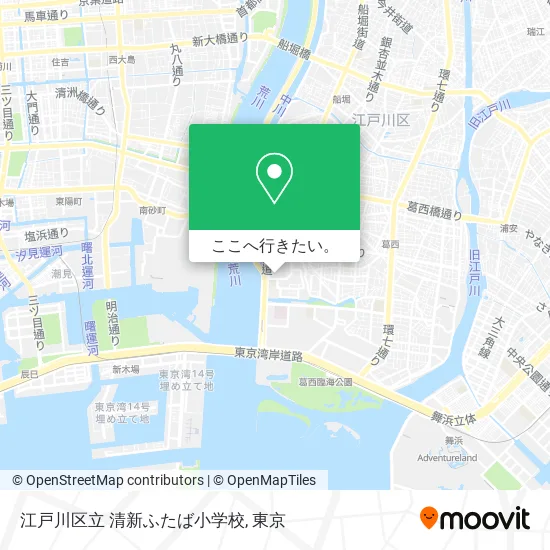 江戸川区立 清新ふたば小学校地図