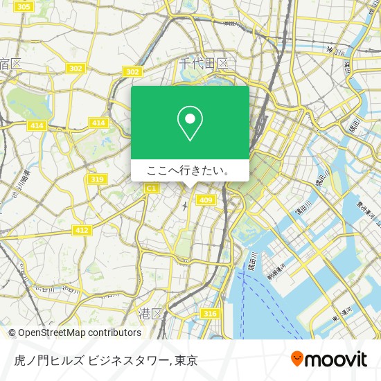 バス または 地下鉄 メトロで港区の虎ノ門ヒルズ ビジネスタワーへの行き方