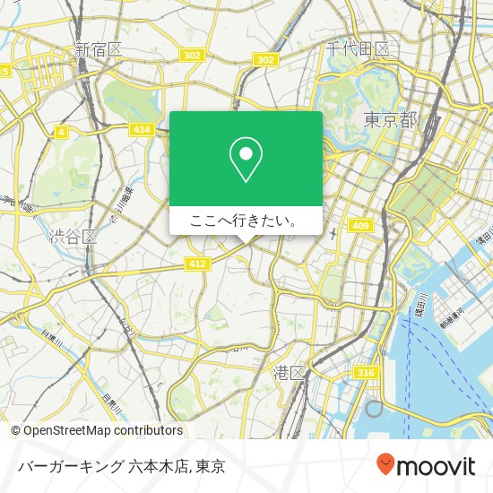 バーガーキング 六本木店地図