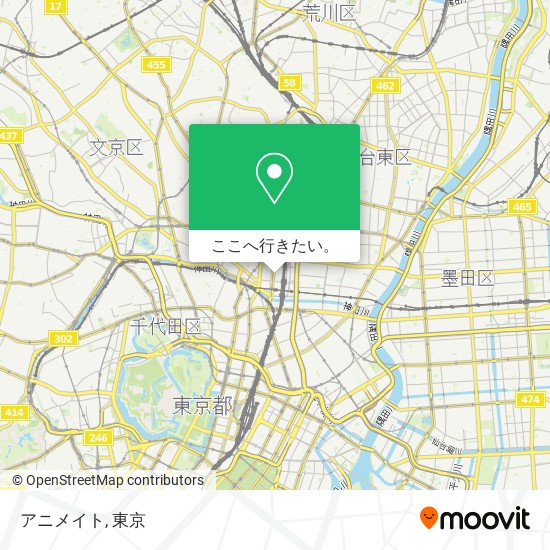 バス または 地下鉄 メトロで文京区のアニメイトへの行き方