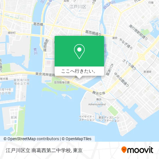 江戸川区立 南葛西第二中学校地図