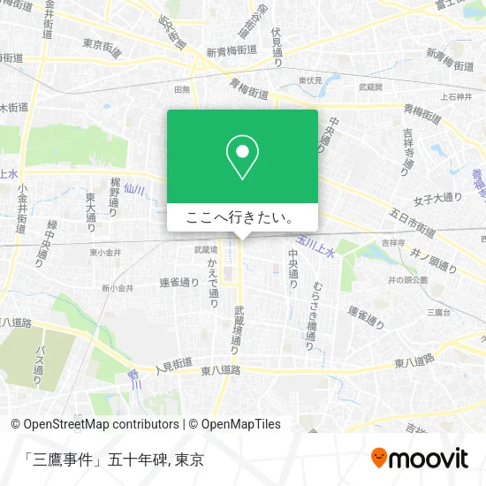 「三鷹事件」五十年碑地図