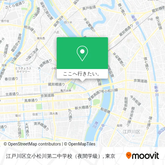 江戸川区立小松川第二中学校（夜間学級）地図