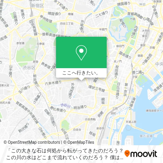 「この大きな石は何処から転がってきたのだろう？ この川の水はどこまで流れていくのだろう？ 僕はこれから何処へいくのだろう？」地図