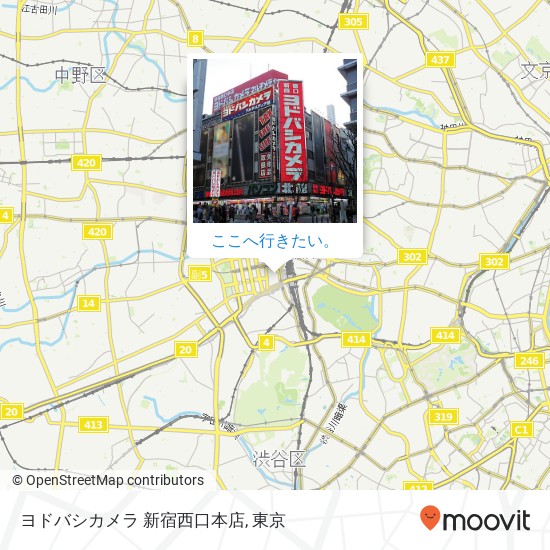 ヨドバシカメラ 新宿西口本店地図
