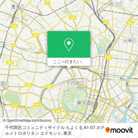 千代田区コミュニティサイクル ちよくる A1-07.ホテルメトロポリタン エドモント地図
