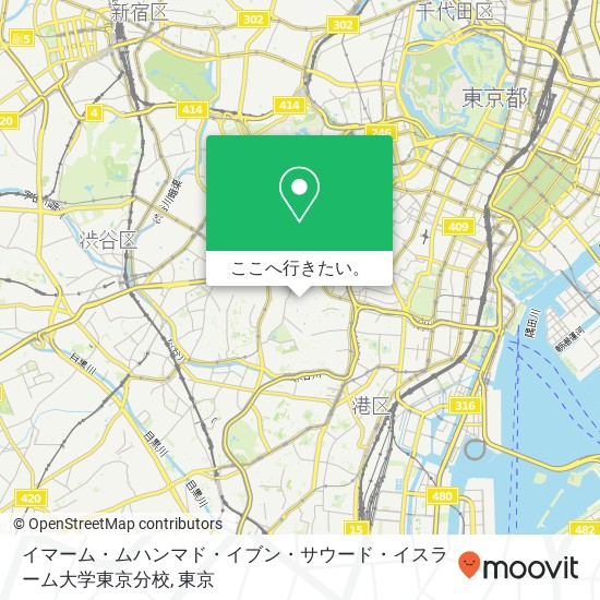 イマーム・ムハンマド・イブン・サウード・イスラーム大学東京分校地図