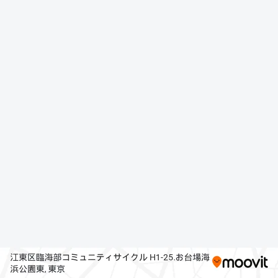 江東区臨海部コミュニティサイクル H1-25.お台場海浜公園東地図