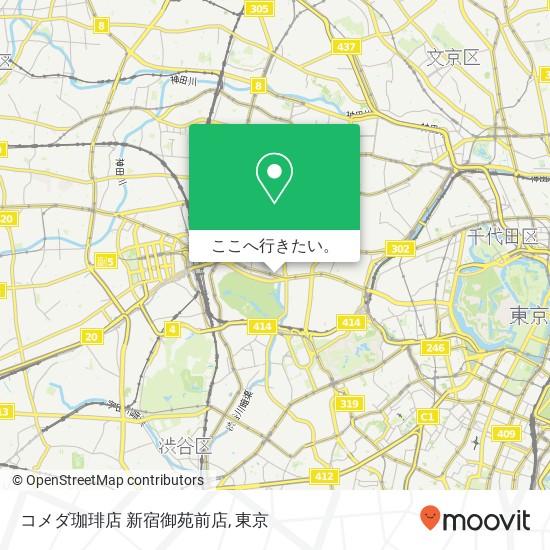 コメダ珈琲店 新宿御苑前店地図