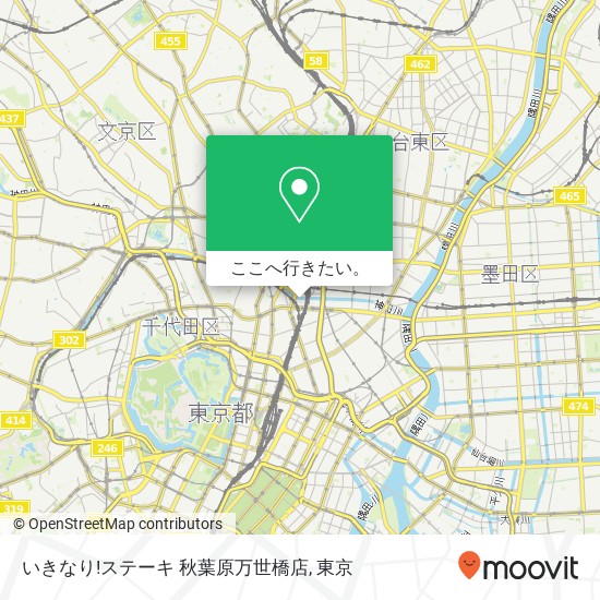 いきなり!ステーキ 秋葉原万世橋店地図